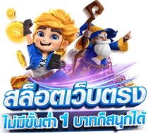 tkbking โลกใหม่ของเว็บพนันออนไลน์ เดิมพันมั่นใจ กำไรทุกเกม